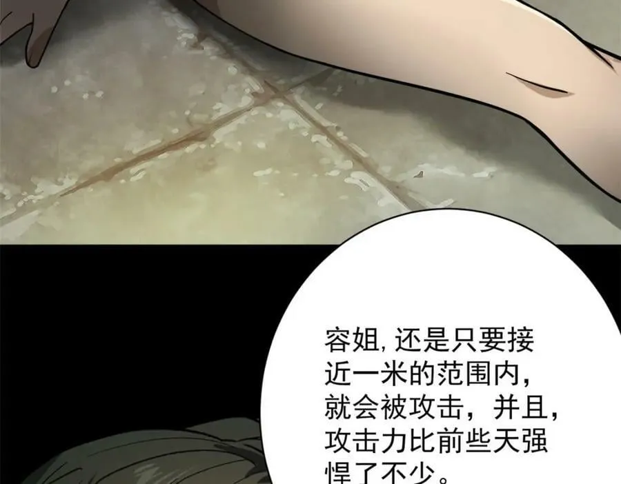 147 夏白 第24页