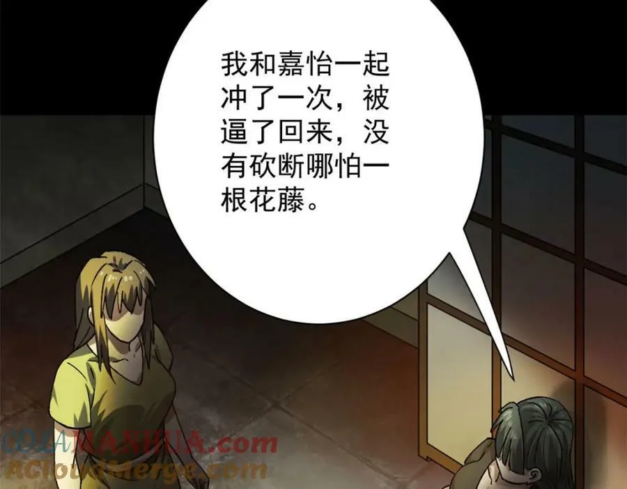 147 夏白 第29页