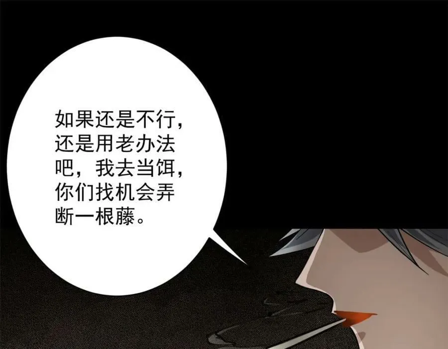 147 夏白 第32页