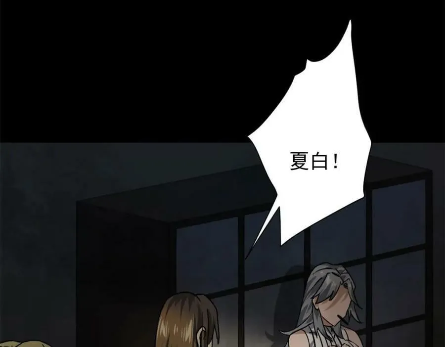 147 夏白 第35页