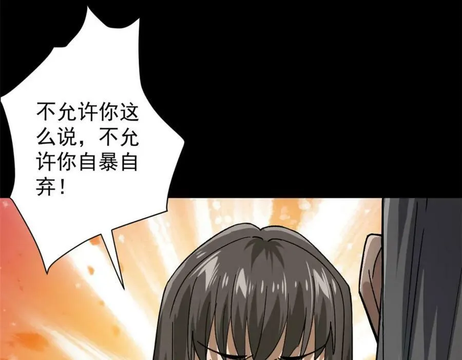 147 夏白 第38页