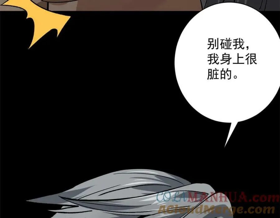 147 夏白 第41页