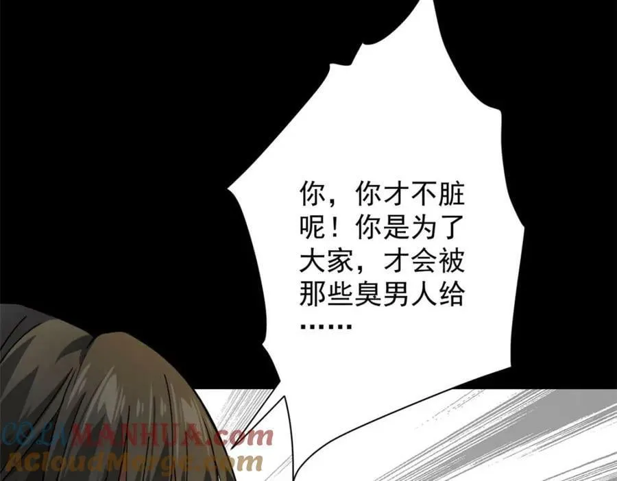 147 夏白 第45页