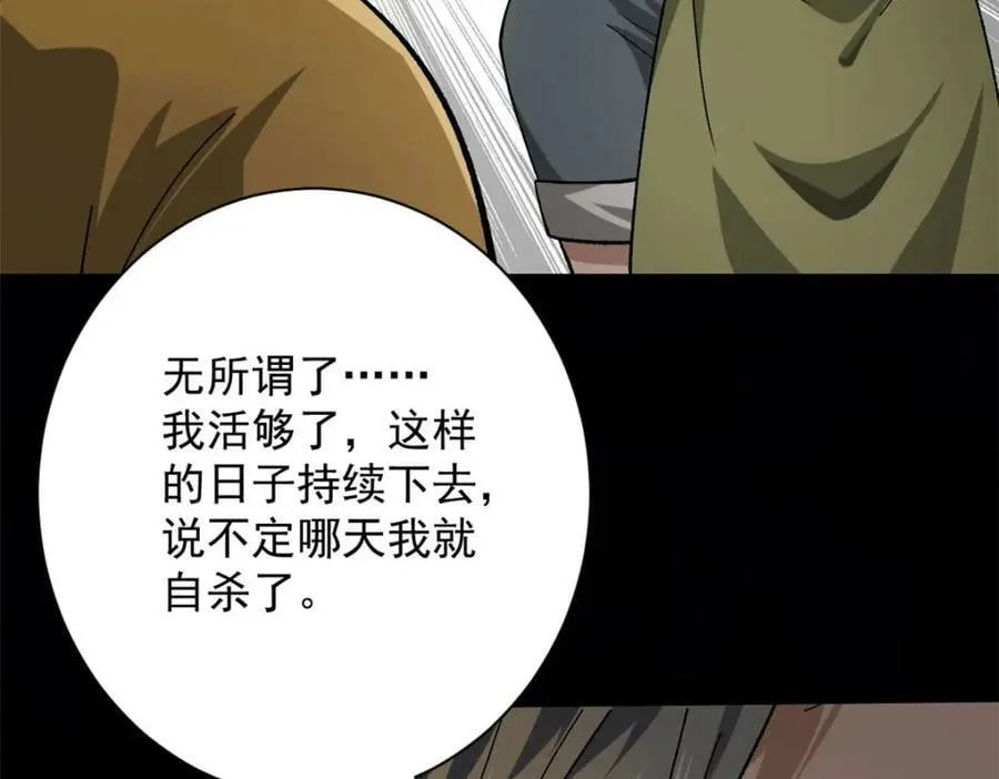 147 夏白 第48页