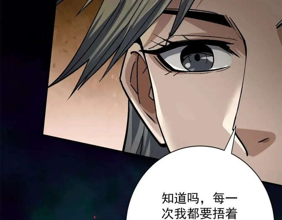 147 夏白 第50页
