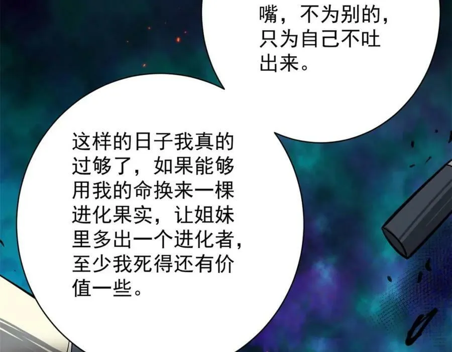 147 夏白 第51页
