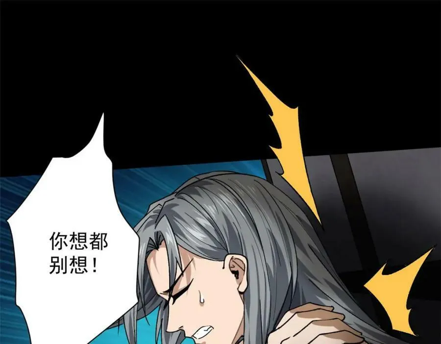 147 夏白 第56页