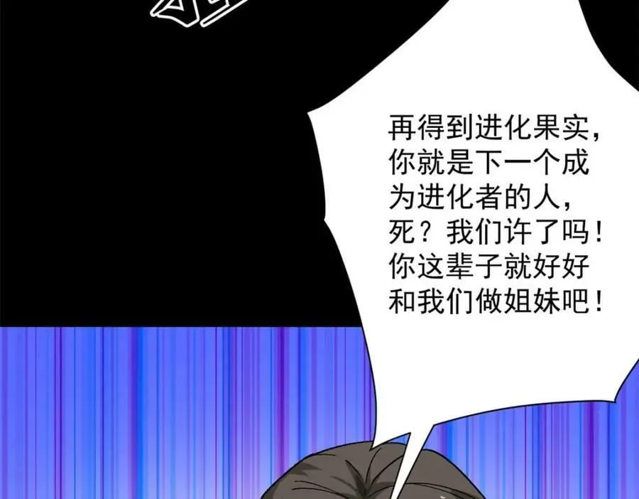 147 夏白 第59页