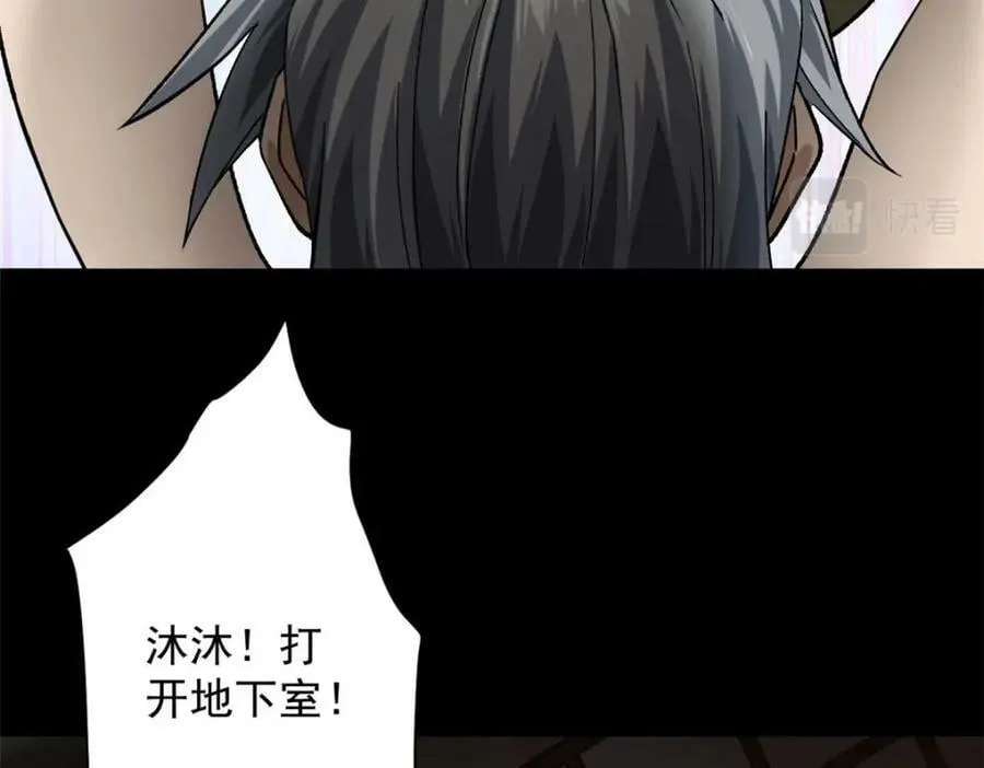 147 夏白 第62页