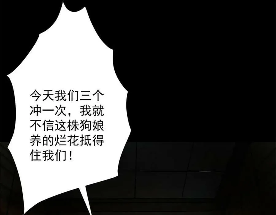 147 夏白 第71页