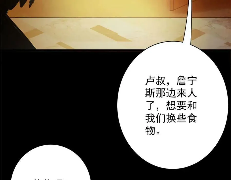 147 夏白 第83页