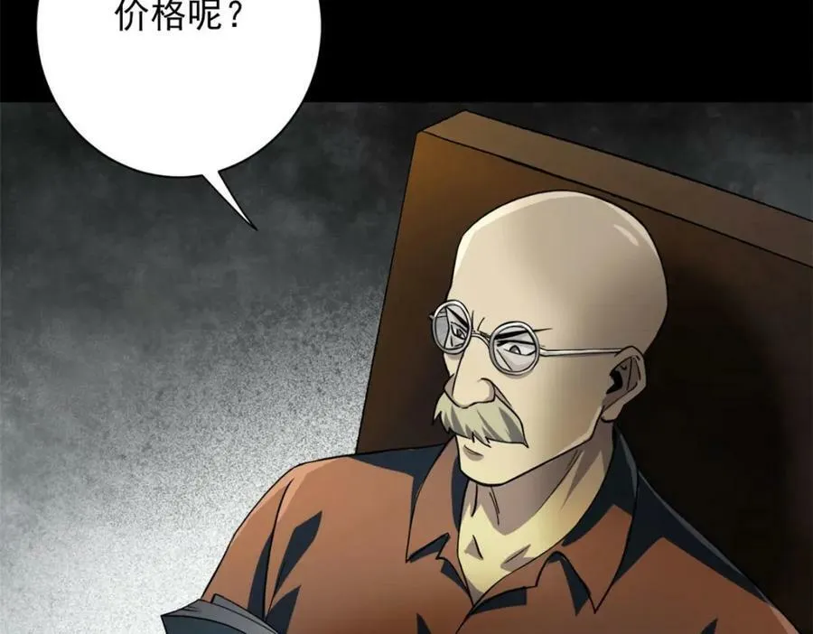 147 夏白 第84页