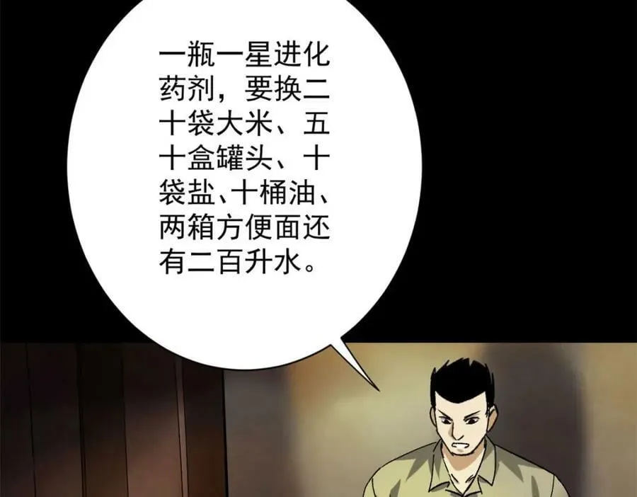 147 夏白 第87页