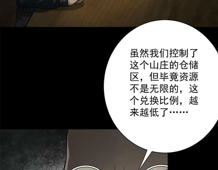 147 夏白 第90页