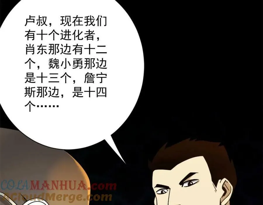 147 夏白 第93页