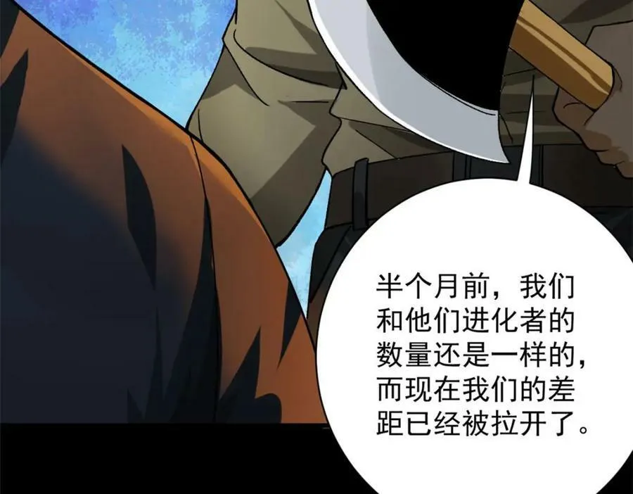147 夏白 第96页
