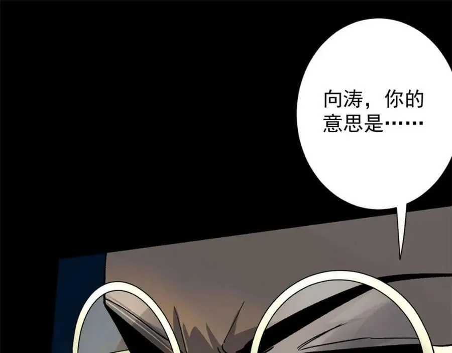 147 夏白 第98页