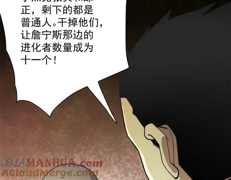 147 夏白 第101页