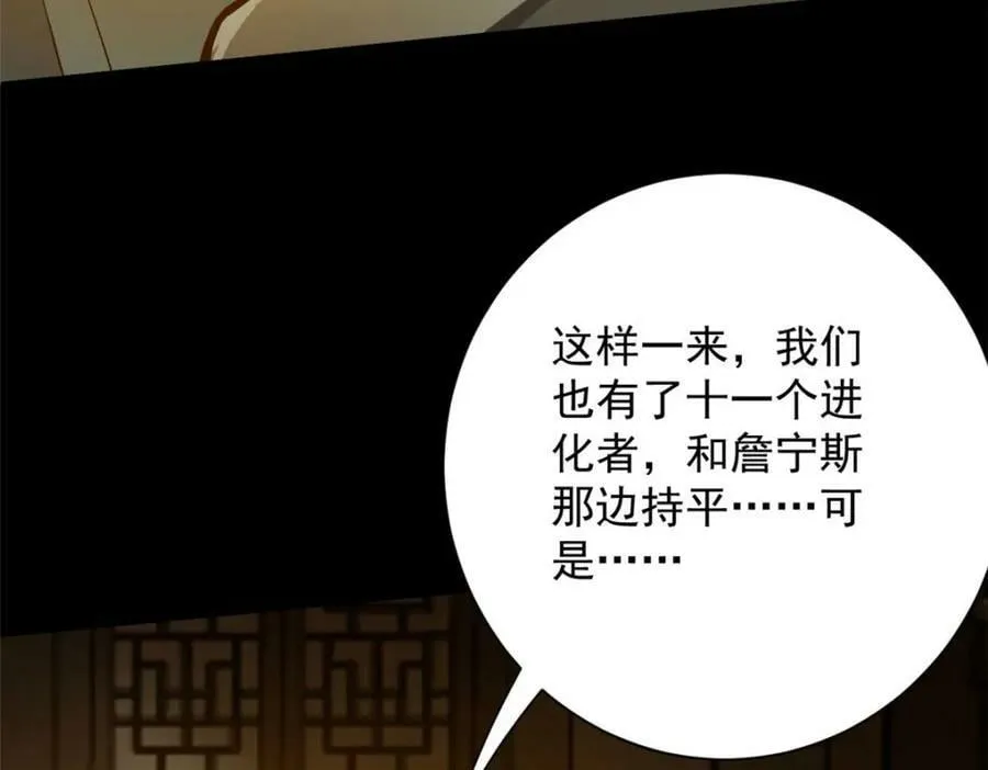 147 夏白 第104页