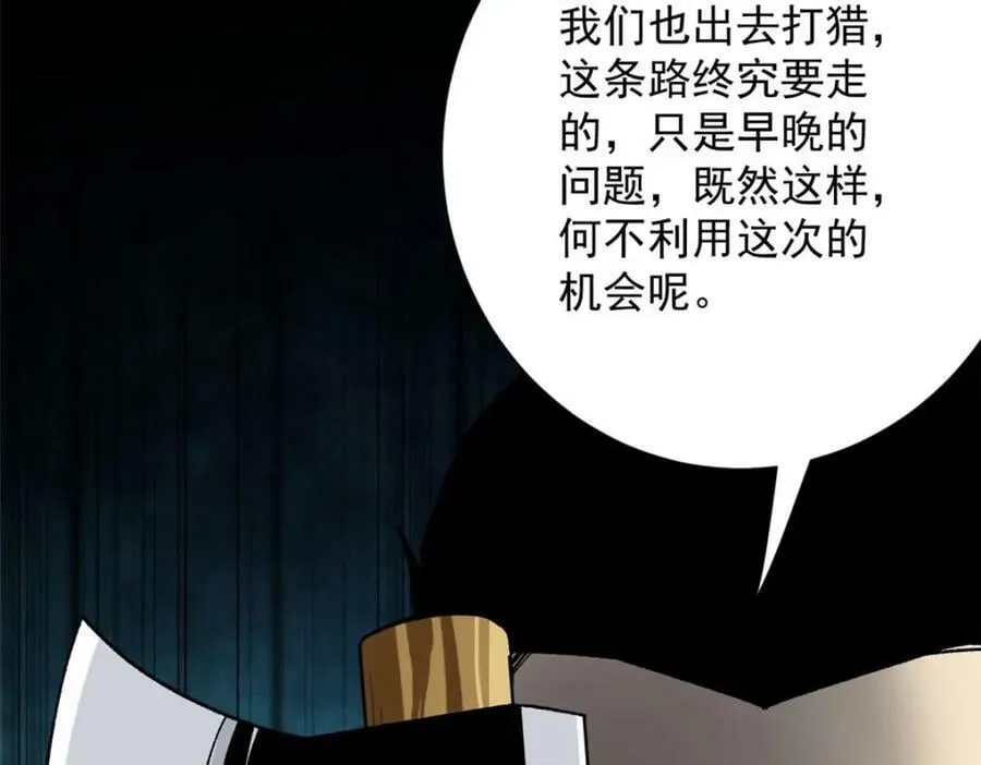 147 夏白 第110页
