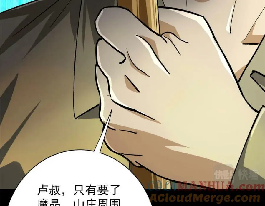 147 夏白 第113页