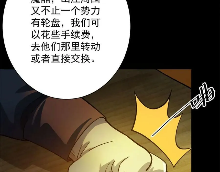 147 夏白 第114页