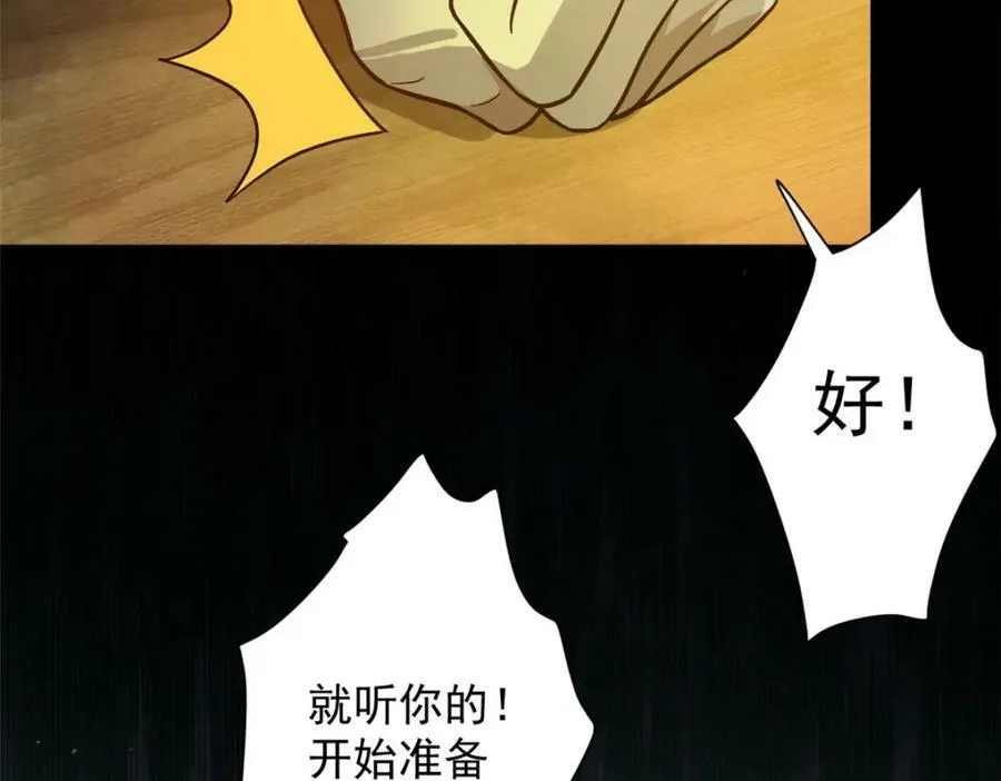 147 夏白 第116页