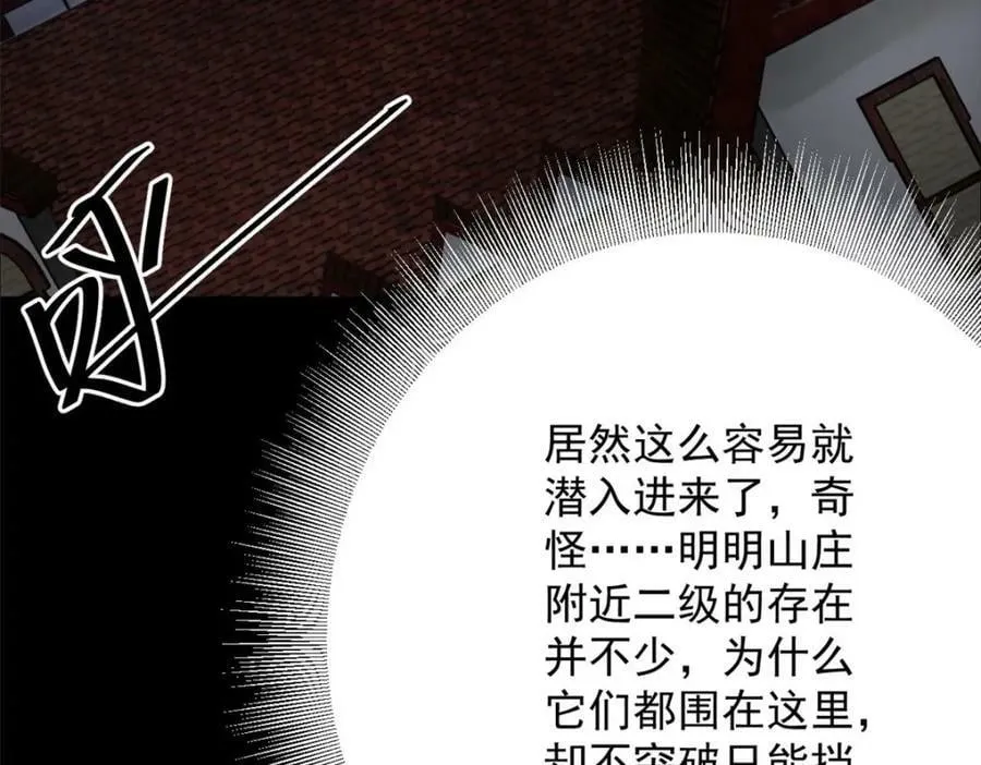 147 夏白 第128页