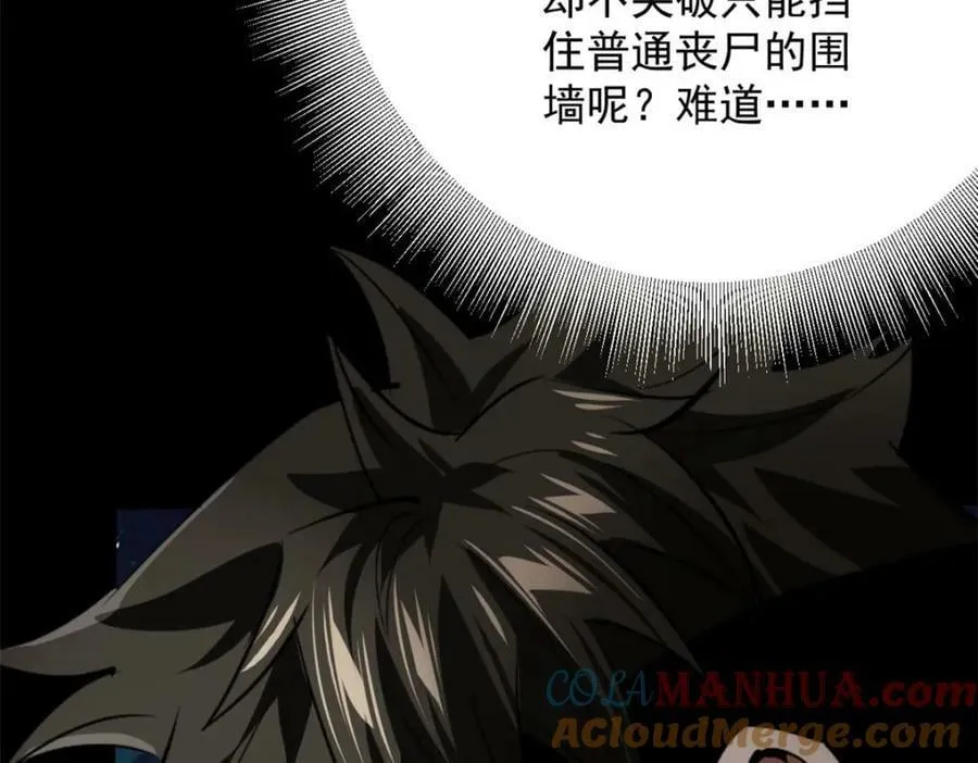 147 夏白 第129页