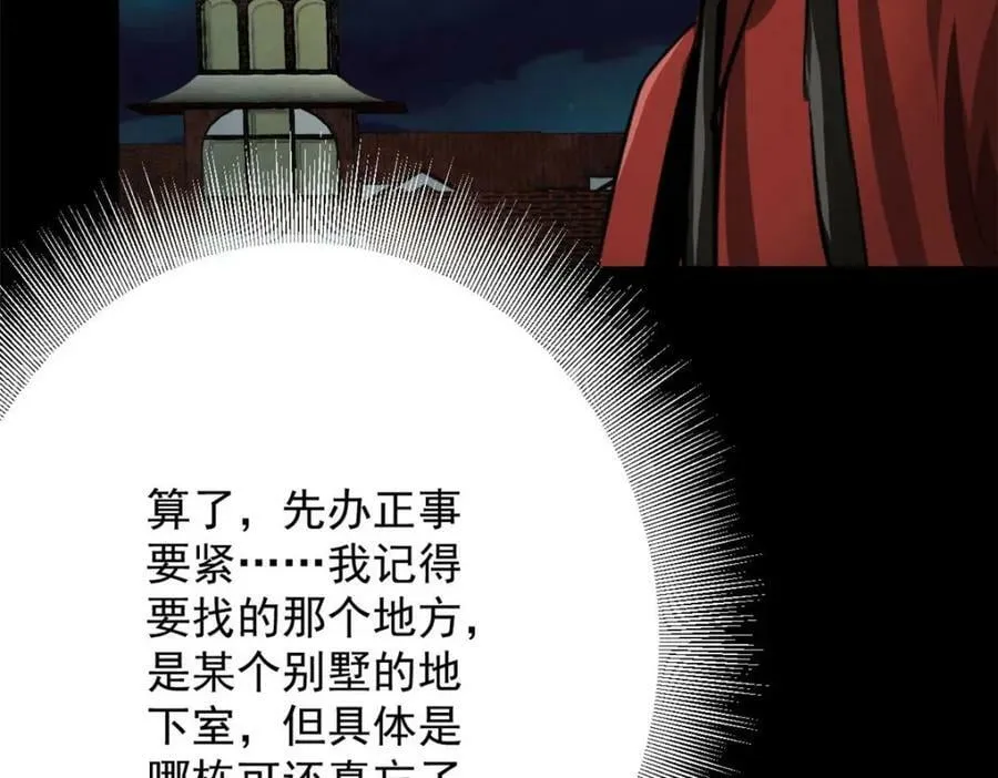 147 夏白 第132页