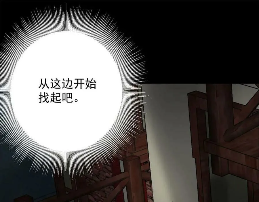 147 夏白 第143页