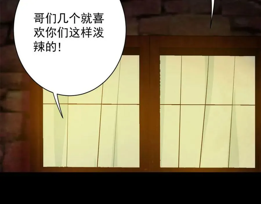 147 夏白 第147页