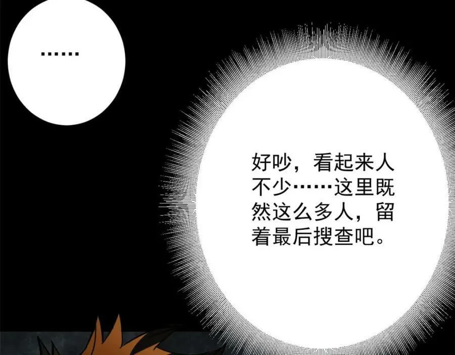 147 夏白 第152页