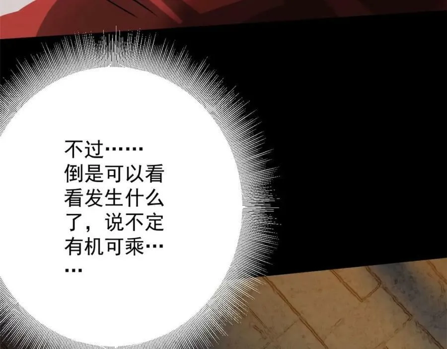 148 他是你的了 第18页