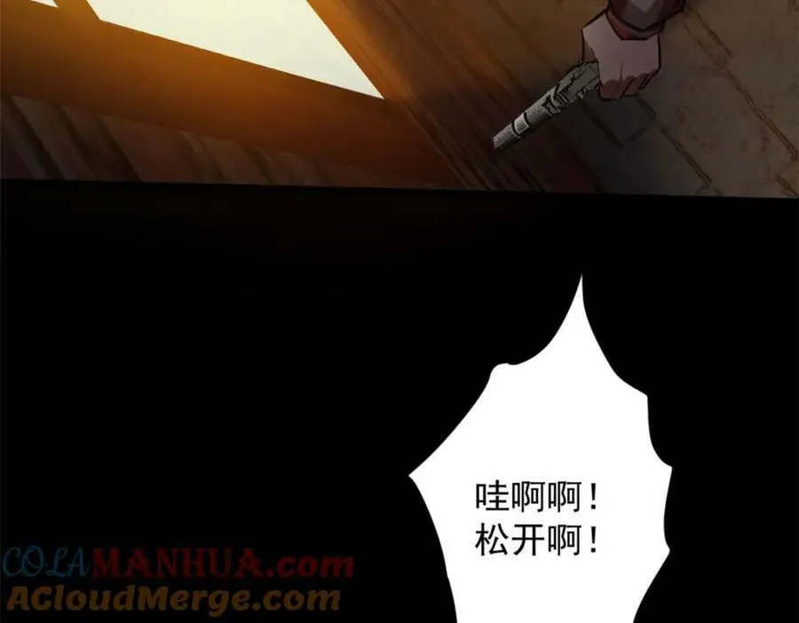 148 他是你的了 第21页