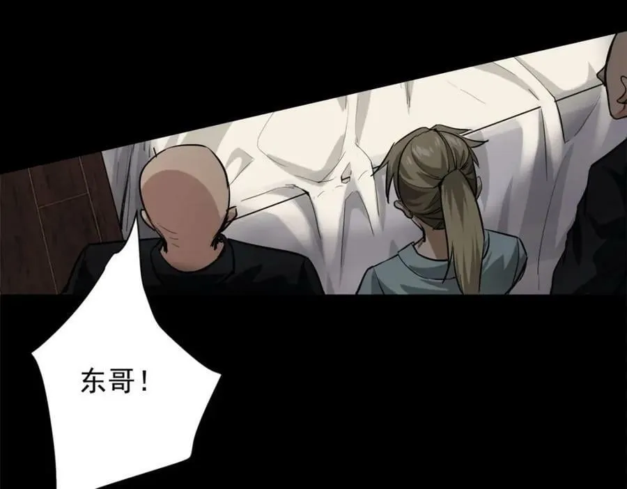 148 他是你的了 第24页