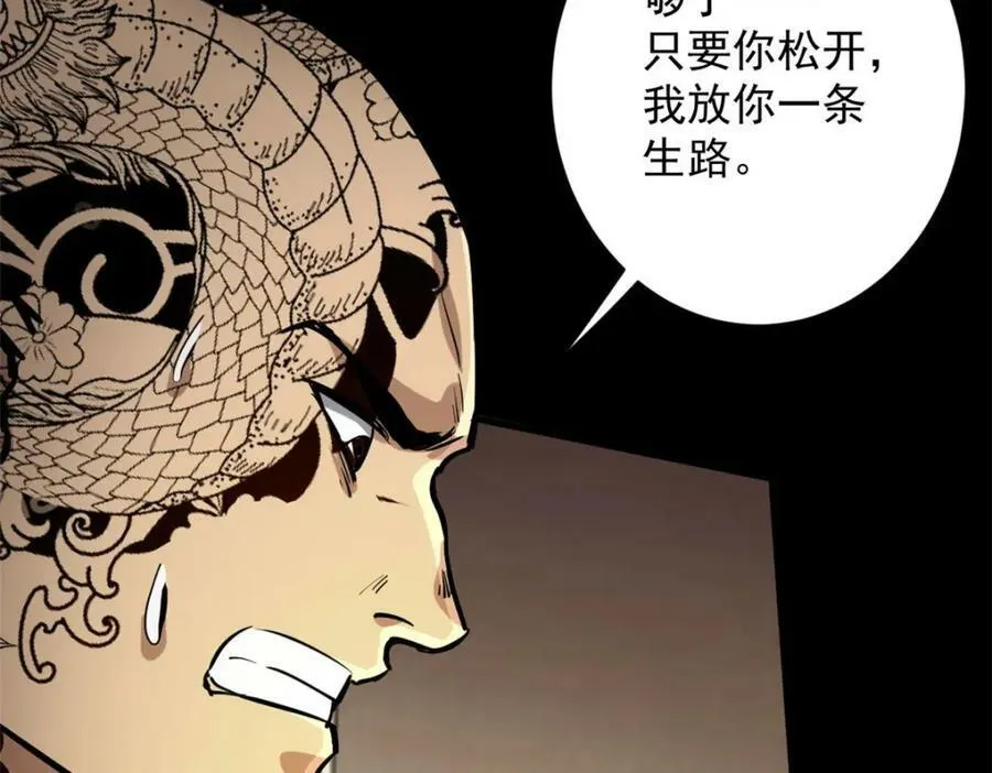 148 他是你的了 第34页