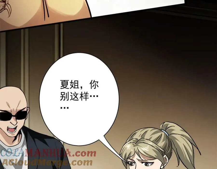 148 他是你的了 第37页