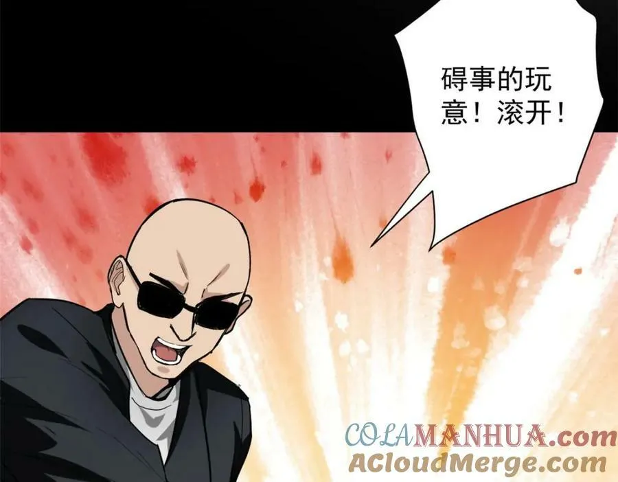 148 他是你的了 第41页