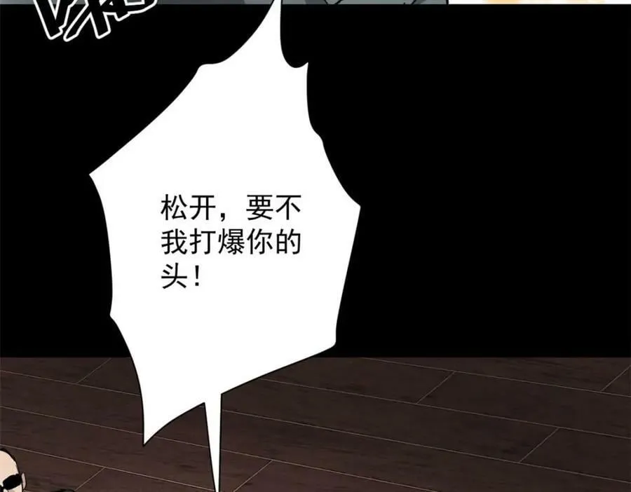 148 他是你的了 第44页