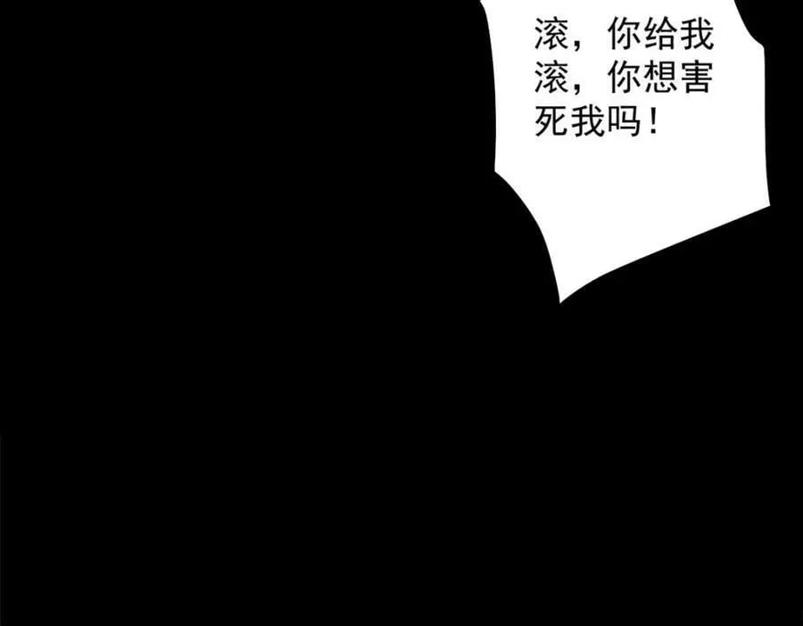 148 他是你的了 第47页