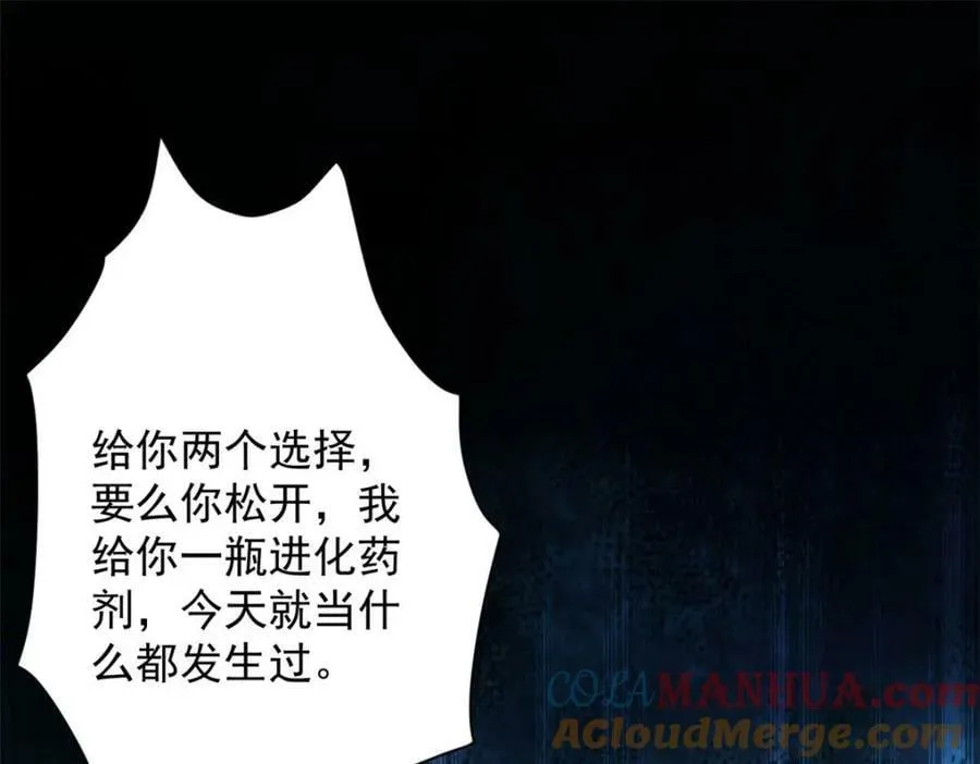 148 他是你的了 第49页