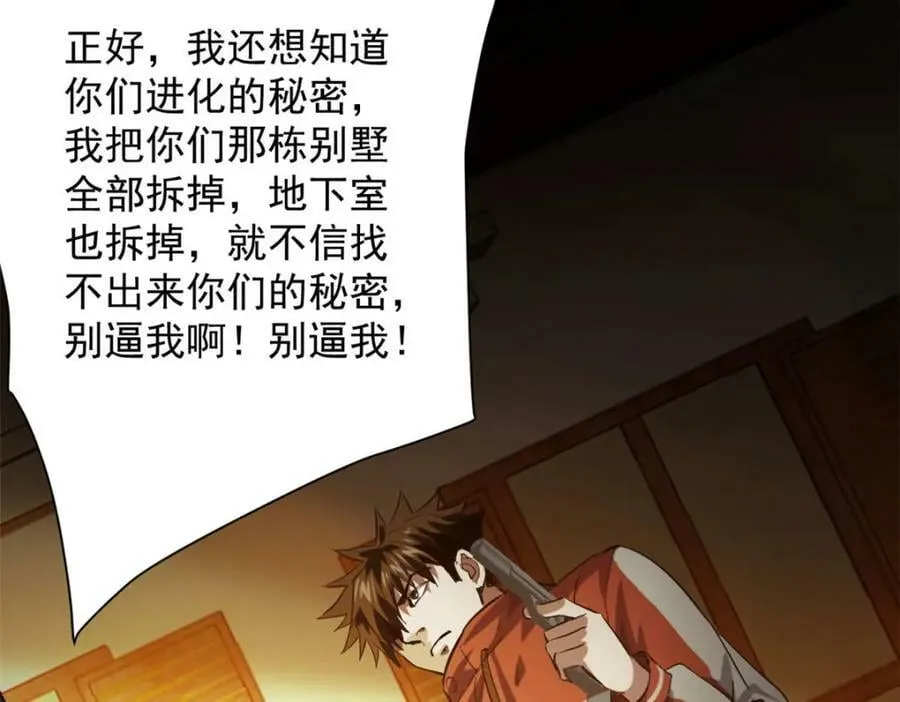 148 他是你的了 第56页