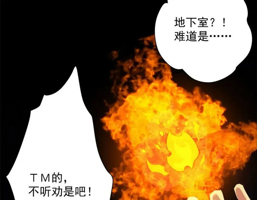148 他是你的了 第59页