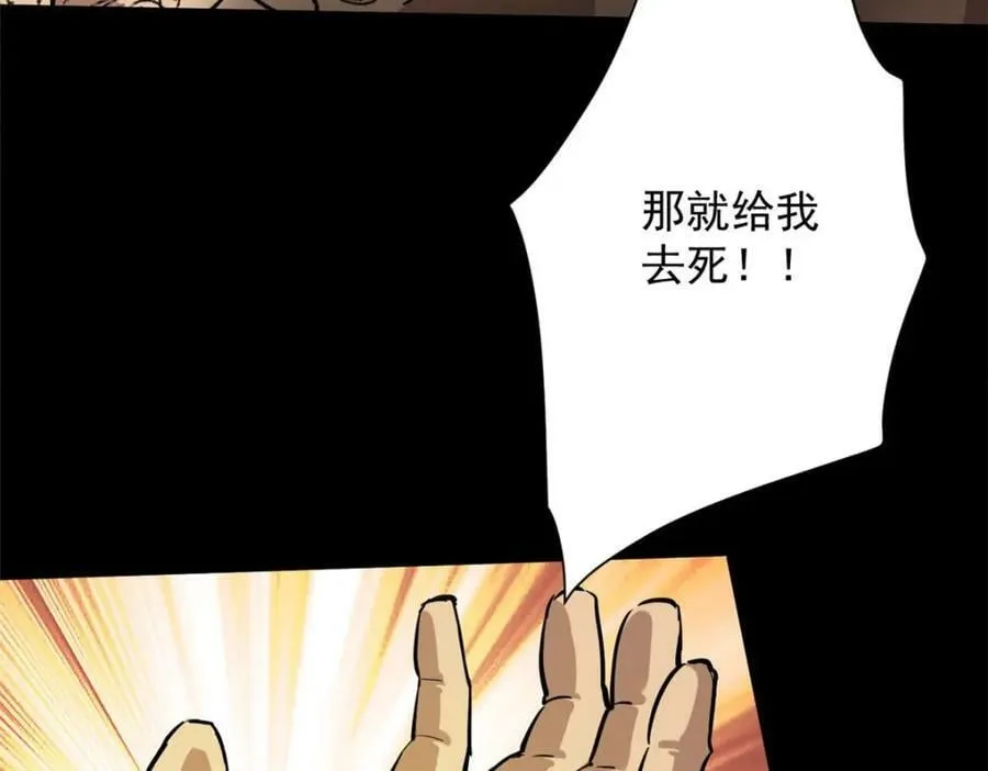 148 他是你的了 第64页