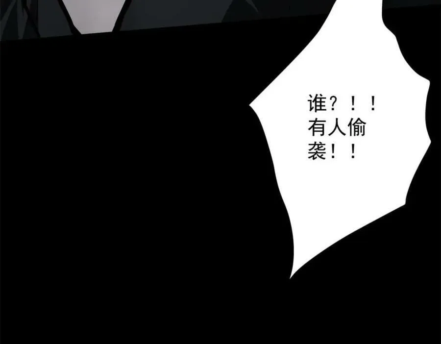 148 他是你的了 第71页