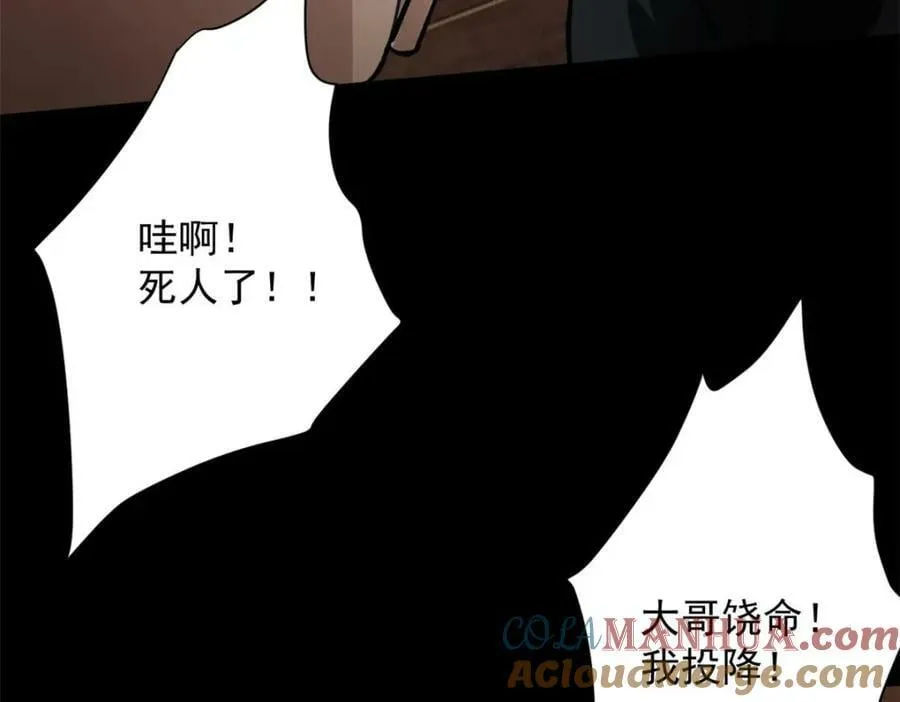148 他是你的了 第85页