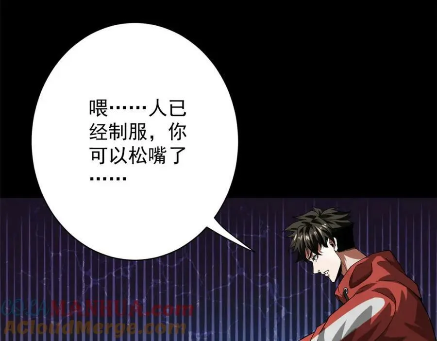 148 他是你的了 第89页
