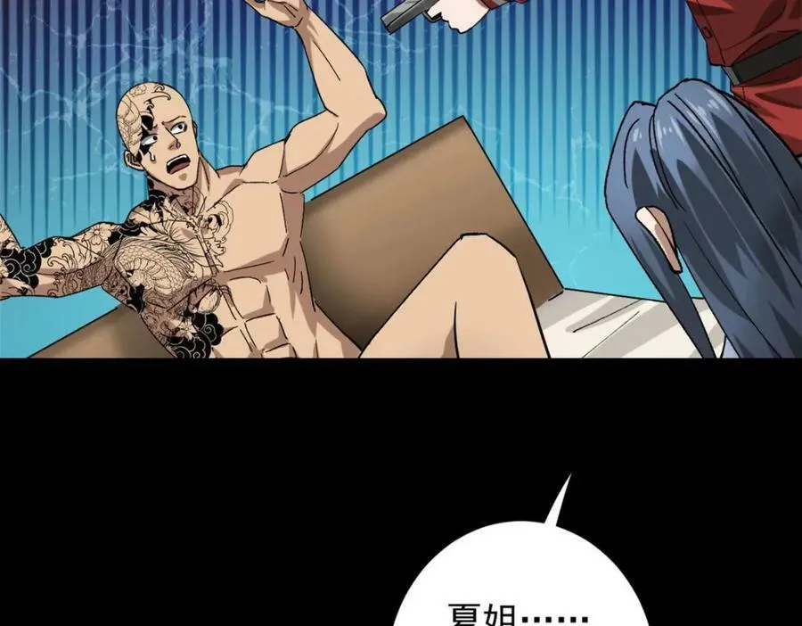 148 他是你的了 第91页