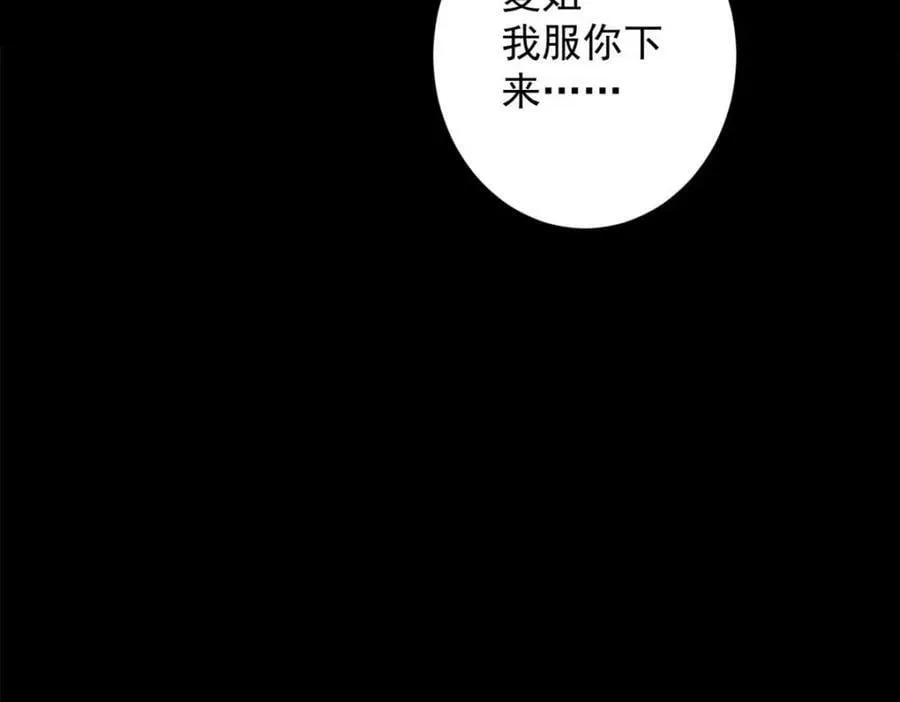 148 他是你的了 第92页